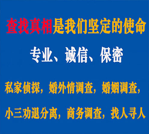 关于五河程探调查事务所